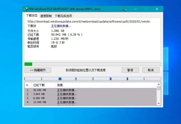 下载利器IDM v6.43.8绿色版