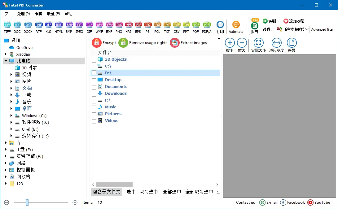 Total PDF Converter v6.5.0.188