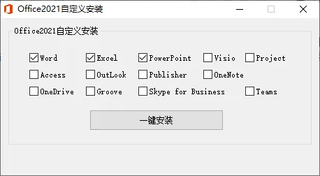 微软Office 2021 26年9月授权版 微软Office 2021 26年9月授权版