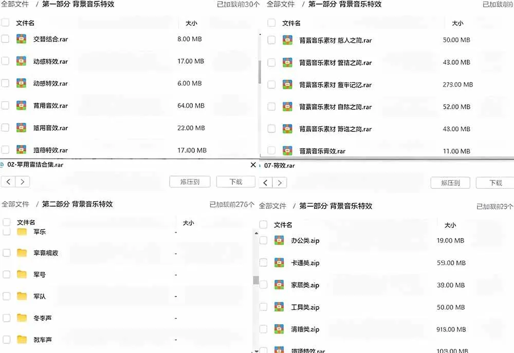 (19444期)宝藏级音效素材包!10000+款背景音乐音效素材合集,自然片头婚礼会议常用音效包,分类清晰 (19444期)宝藏级音效素材包!10000+款背景音乐音效素材合集,自然片头婚礼会议常用音效包,分类清晰