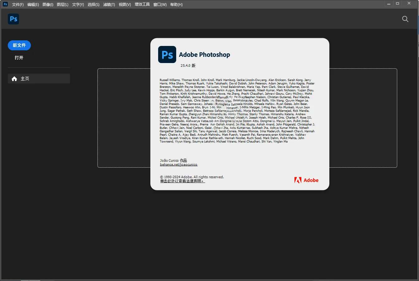 Adobe Photoshop 2026 v27.8.0.13绿色便携版