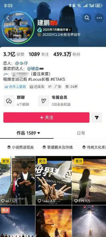 （20085期）AI短视频起号实战课：45天涨粉12W，单条广告8500，从AI视频制作到涨粉接广告全流程