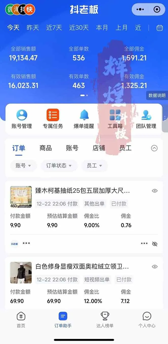 （16945期）日入四位数！Ai快手短视频带货赚钱天花板，长期稳定，一键搬运发布，条条过原创