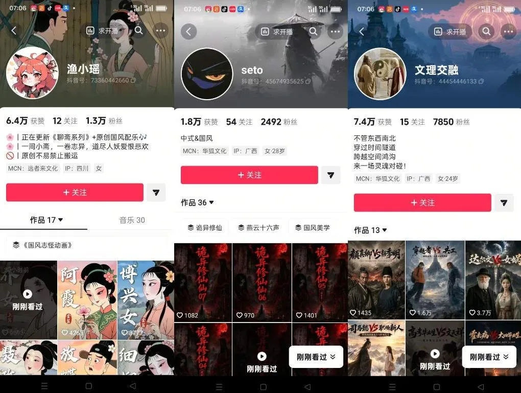 聊斋志异短视频教学,AI原创国风系列短视频,精选独家丨起号收徒丨接商单 聊斋志异短视频教学,AI原创国风系列短视频,精选独家丨起号收徒丨接商单