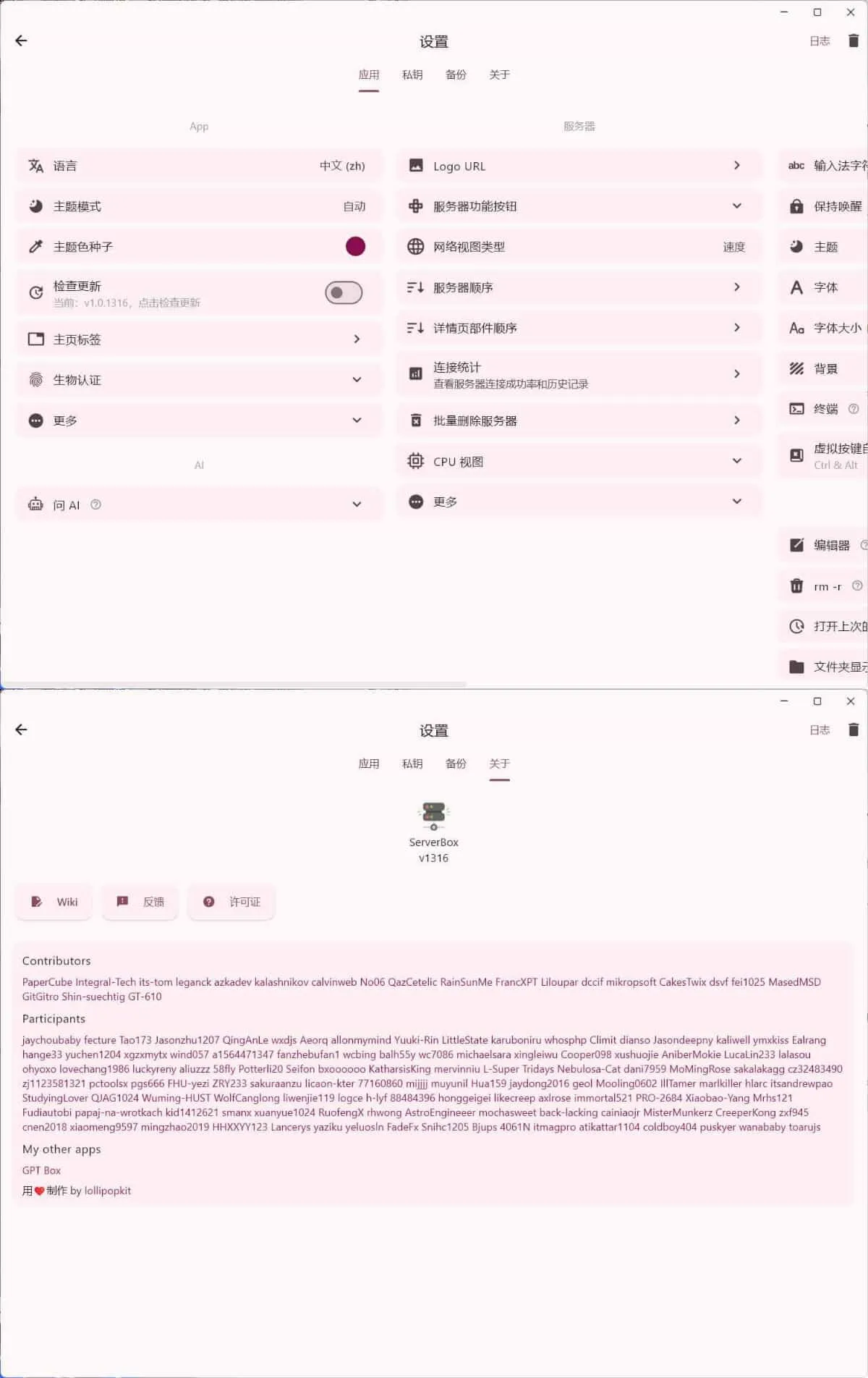 Linux服务器工具箱ServerBox v1.0.1316