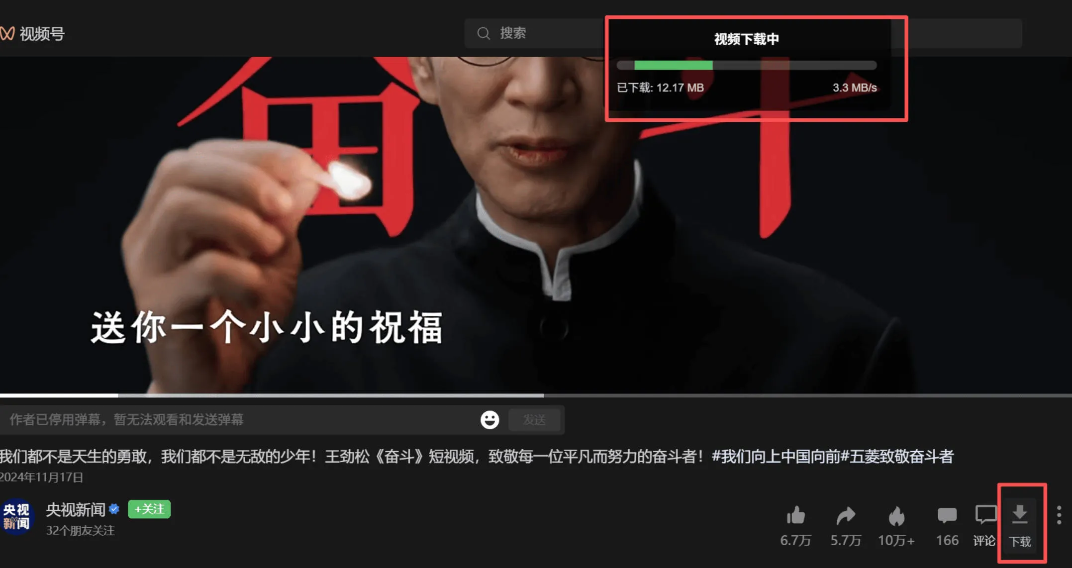 微信视频号下载助手v260502