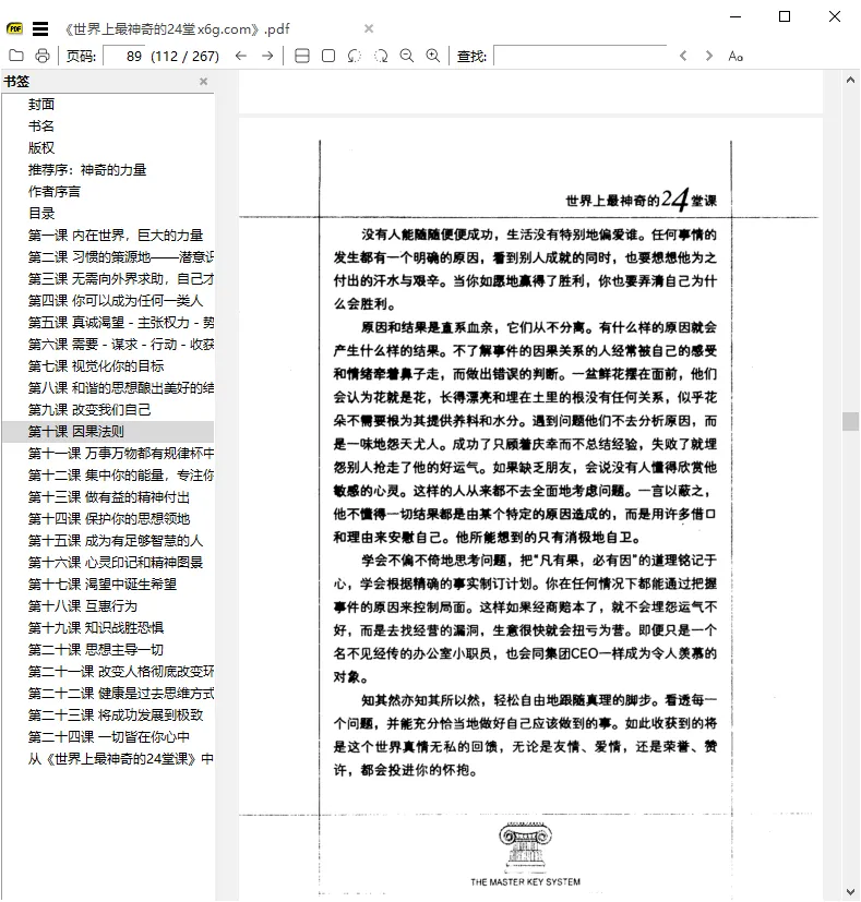 SumatraPDF v3.6.1开源PDF阅读器