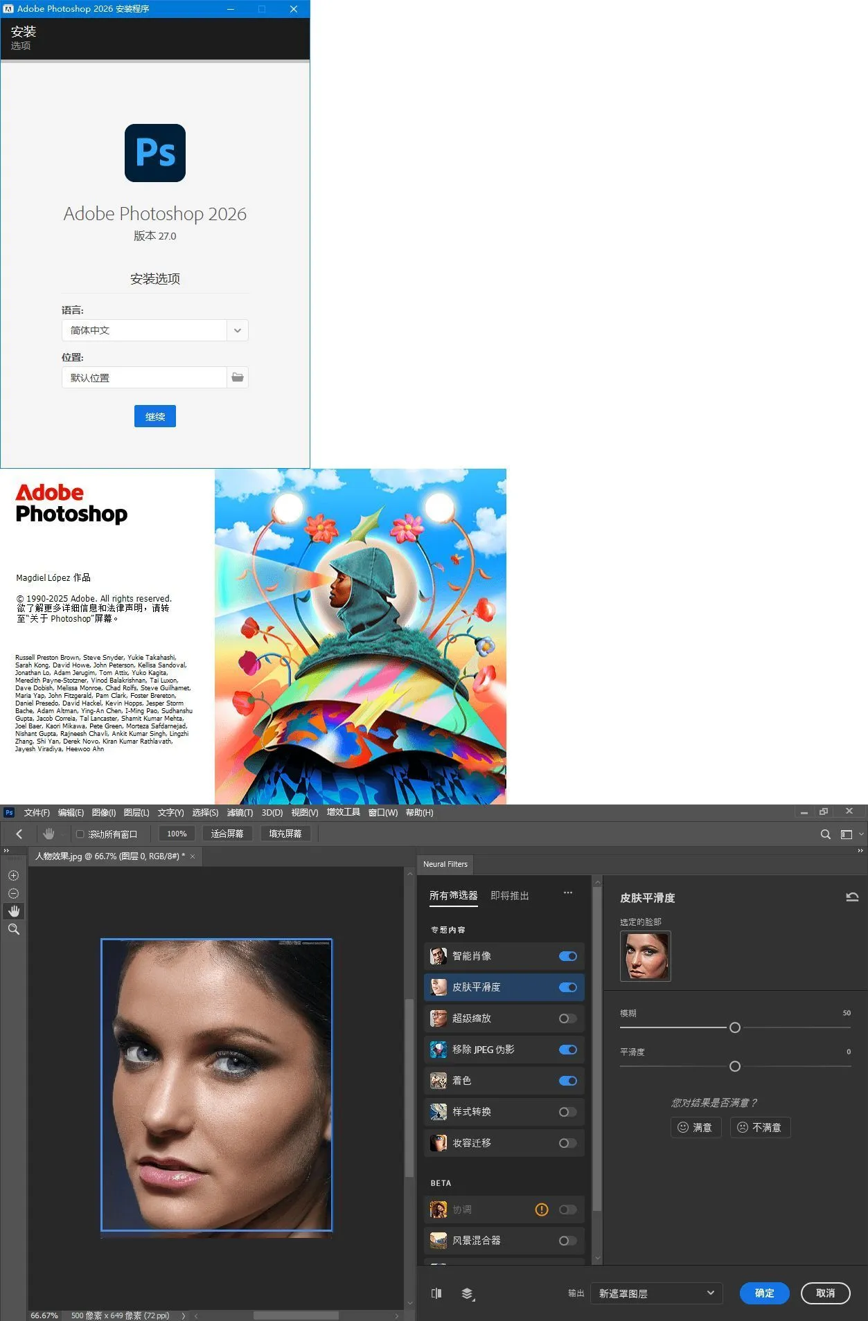 Adobe Photoshop 2026 v27.6.0.11高级版