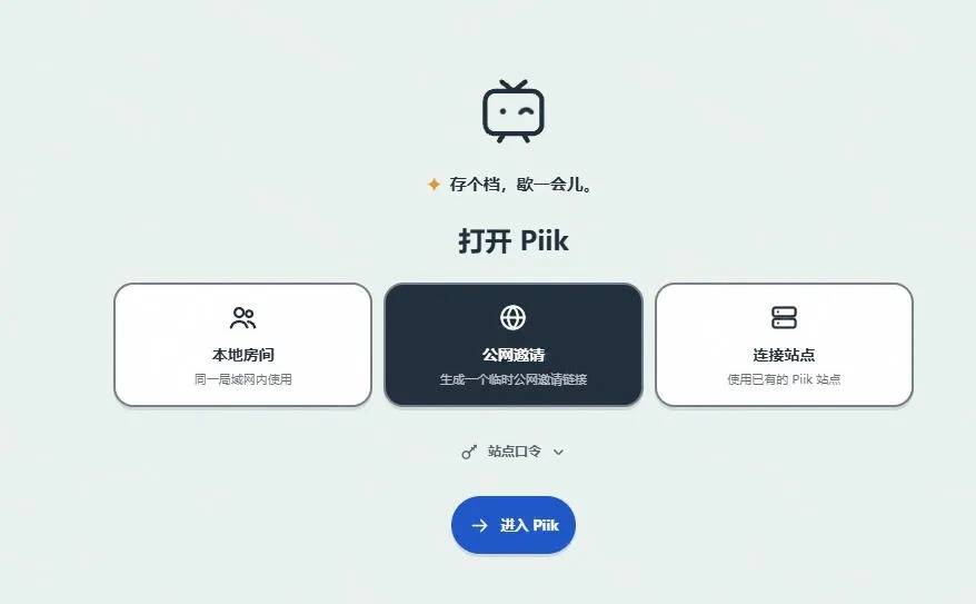 B站UP主耗费200亿token制作!免费开源的屏幕共享工具,支持最多20人一起共享使用等Piik
