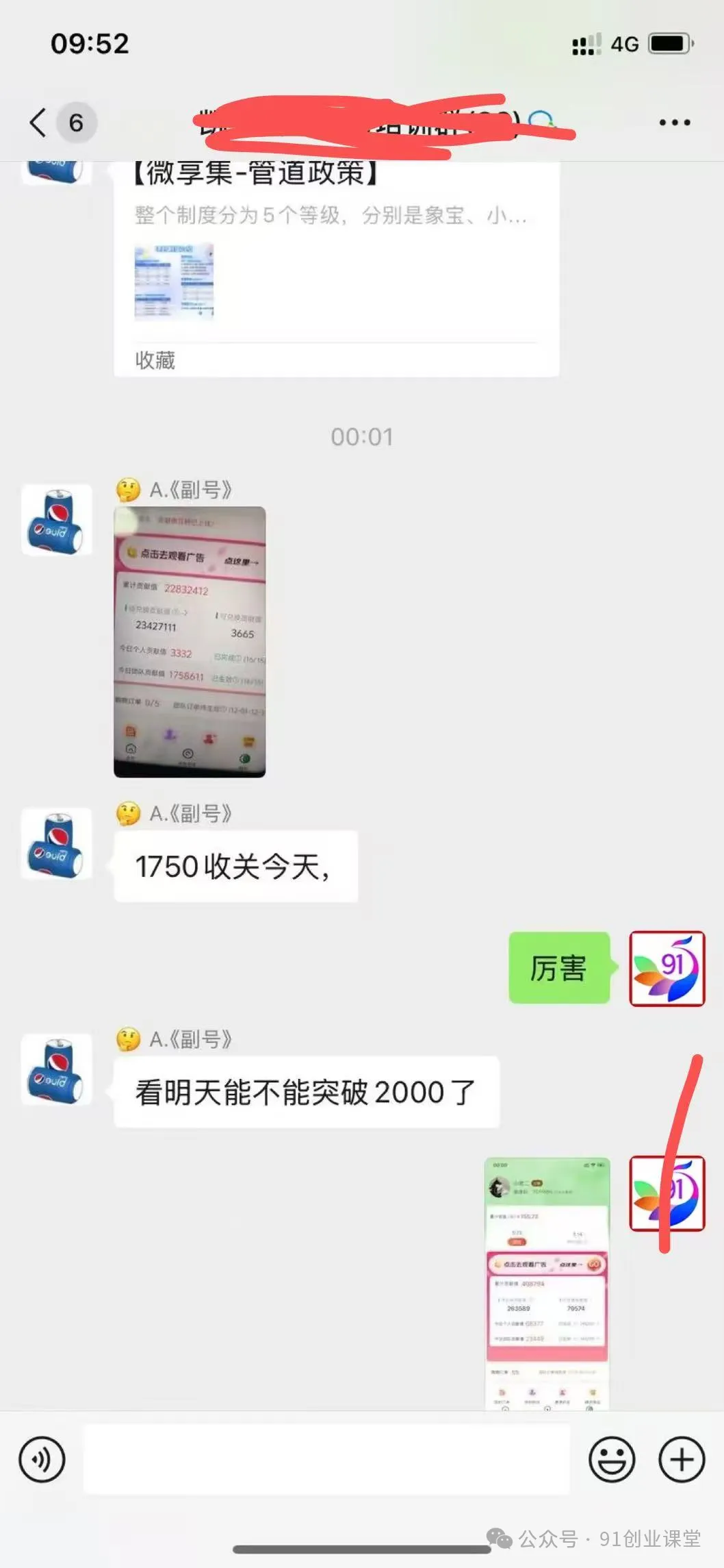 （16829期）分享一个免费的0撸项目，超级简单，单日入2000+