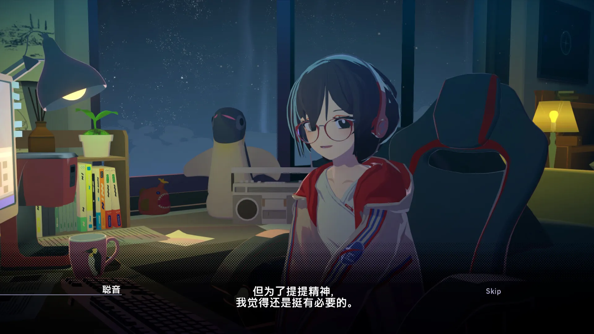 《放松时光：与你共享Lo-Fi故事》中文版
