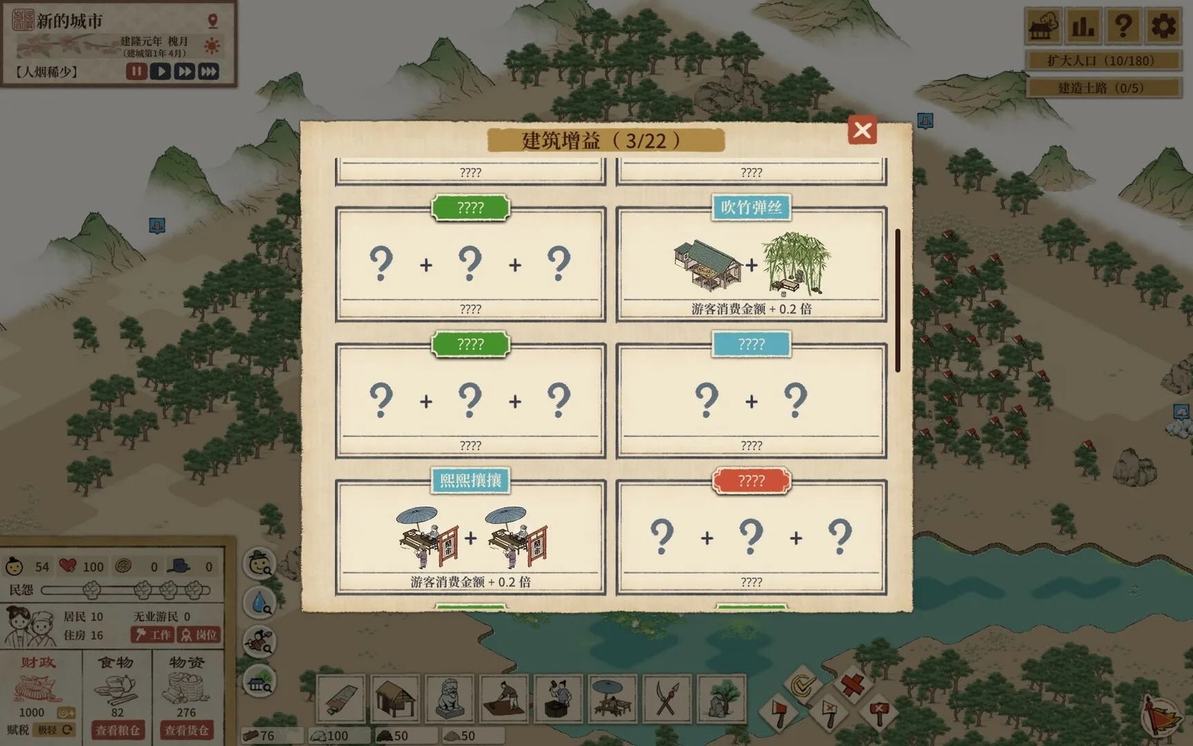 《满庭芳：宋上繁华》中文版