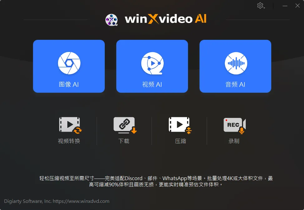 Winxvideo AI - AI视频增强 v4.11 便携版 Winxvideo AI - AI视频增强 v4.11 便携版