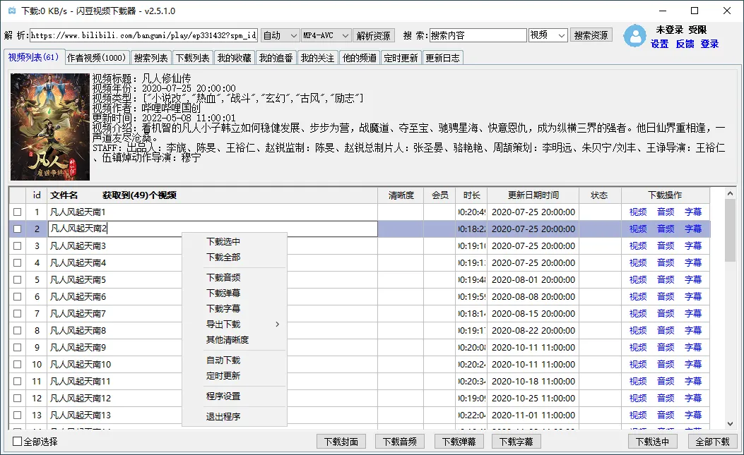 闪豆多平台视频下载器v20260605绿色版 闪豆多平台视频下载器v20260605绿色版