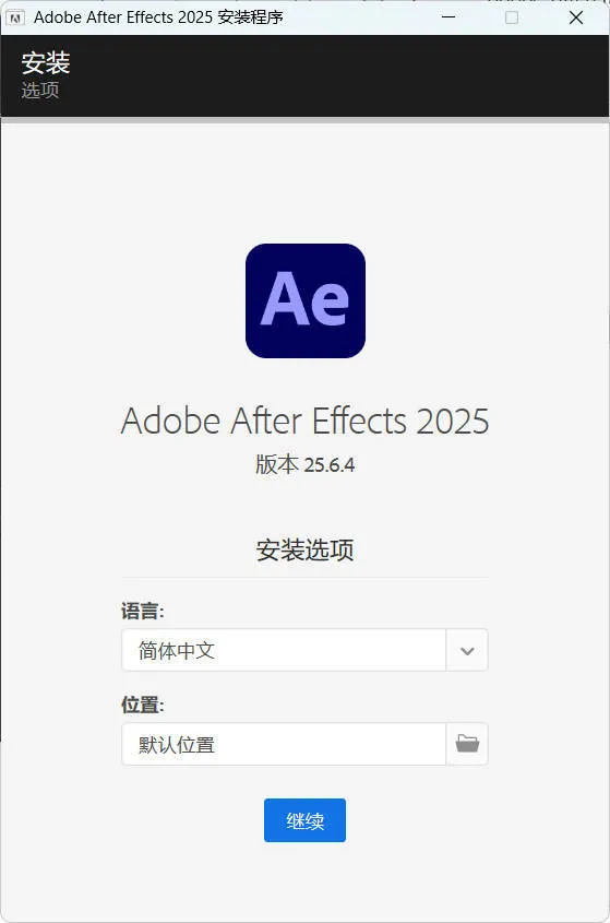 Adobe After Effects 2026 v26.2.0.49高级版