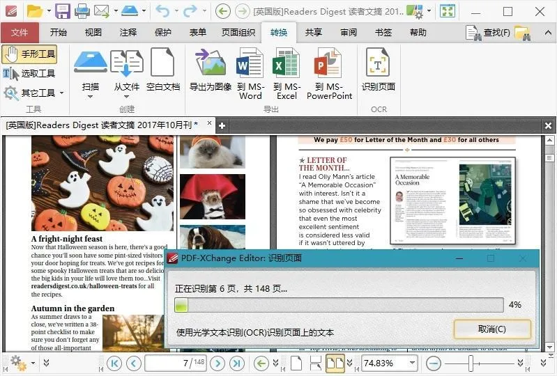 PDF-XChange Plus/Pro v11.1.1.0 直装版