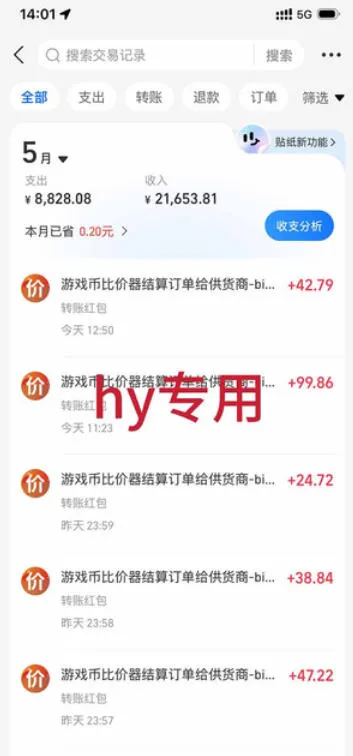 游戏全自动打金项目，日入1k+，无需人工操作，长久稳定持续有收益！【揭秘】