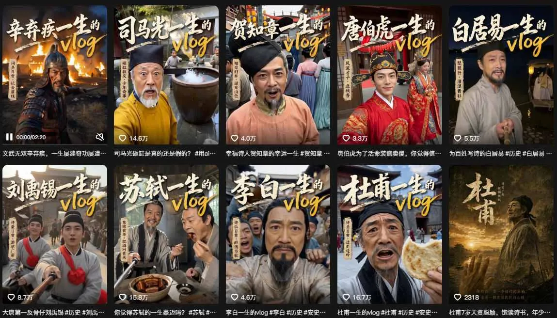 抖音80W粉丝博主的AI历史人物生平VLOG教学,不用拍摄不用露脸,AI帮你搞定,轻松解锁伙伴计划+精选收益 抖音80W粉丝博主的AI历史人物生平VLOG教学,不用拍摄不用露脸,AI帮你搞定,轻松解锁伙伴计划+精选收益