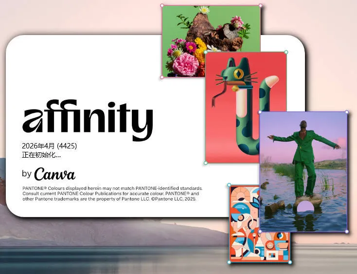 Canva Affinity v3.2.1.4424绿色版