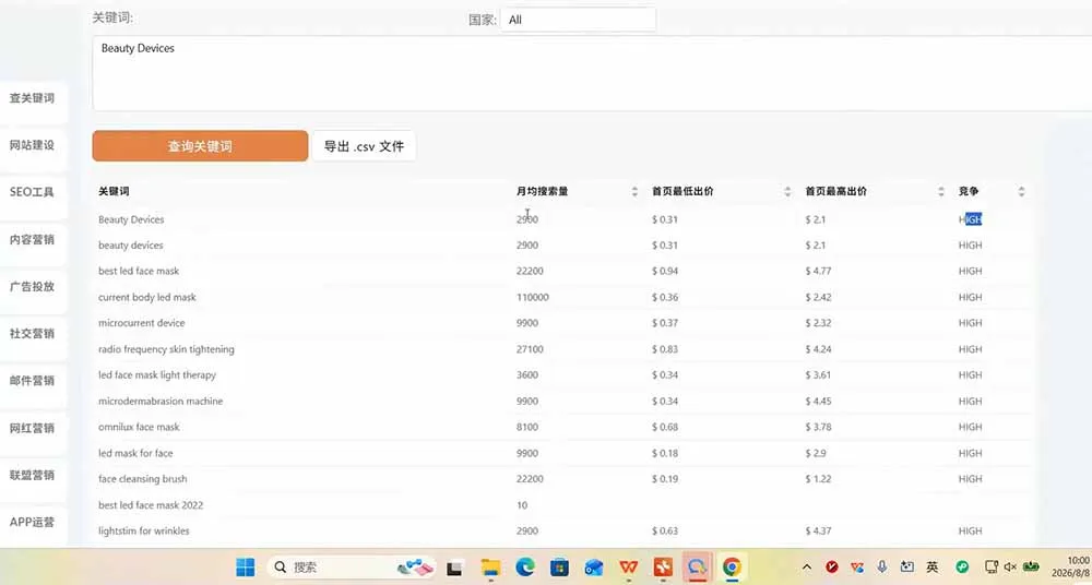 TikTok东南亚跨境小店运营课：店铺设置+选品定价+发货履约+达人联盟+短视频带货+广告投流实操