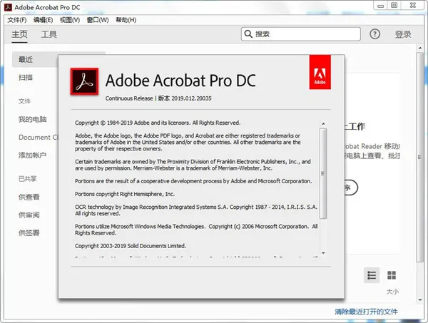 Acrobat Pro DC 2026.001.21483绿色版