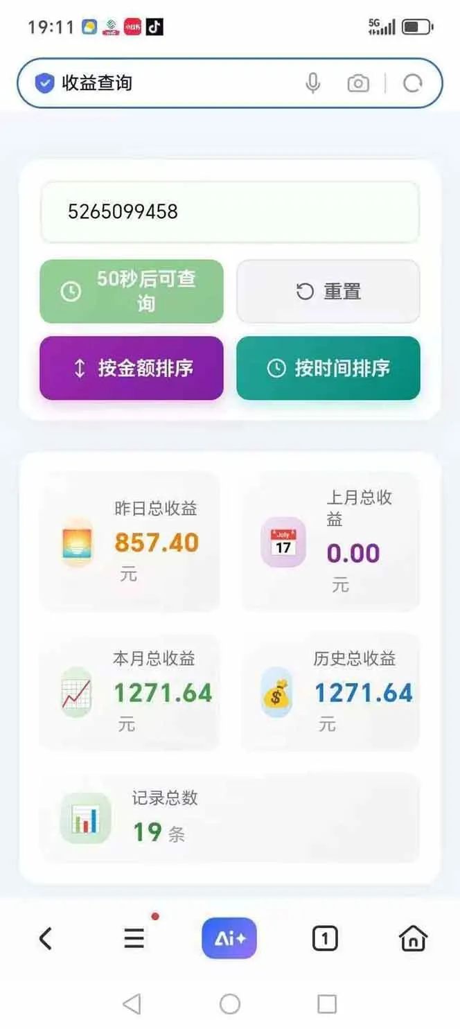 （17691期）日入上千！！Ai快手短剧搬运赚钱天花板，一键发布，条条过原创