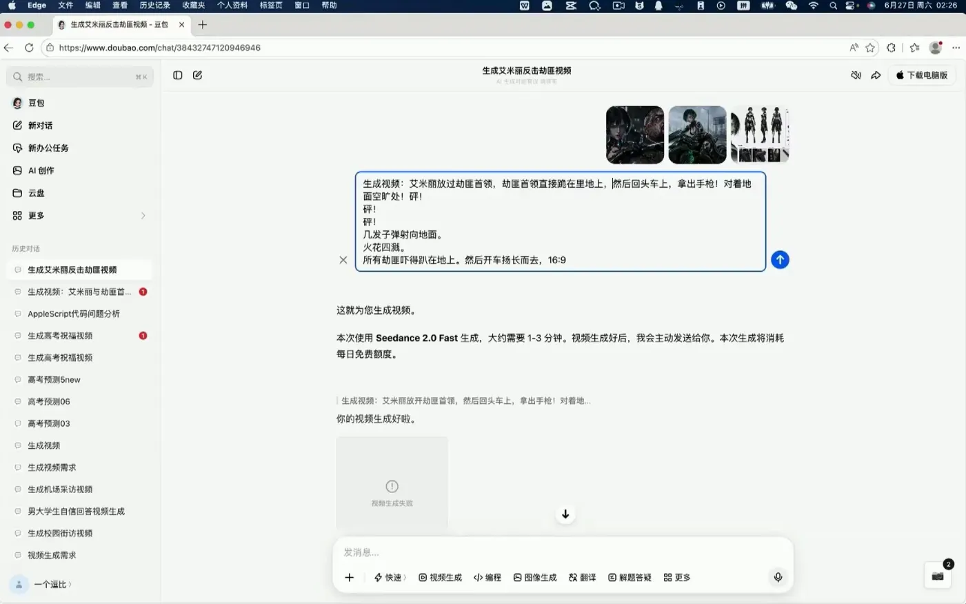AI漫剧大师课，全流程实操