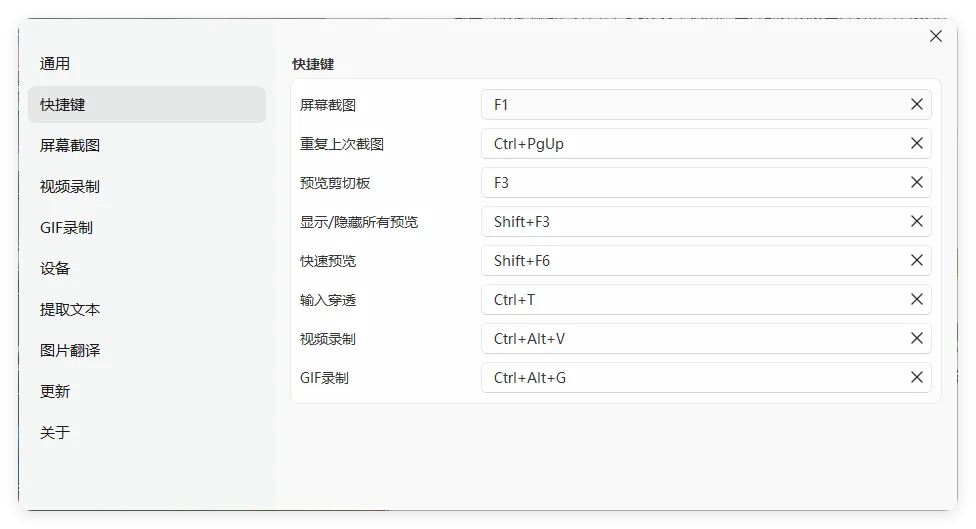 截图工具SunnyCapturer v5.0.1绿色版