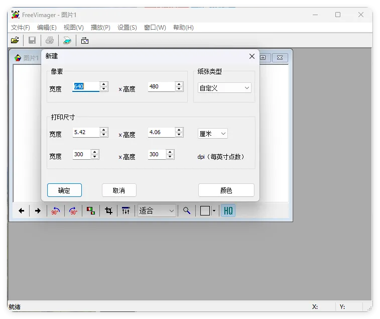 FreeVimager图像查看编辑器v9.9.27