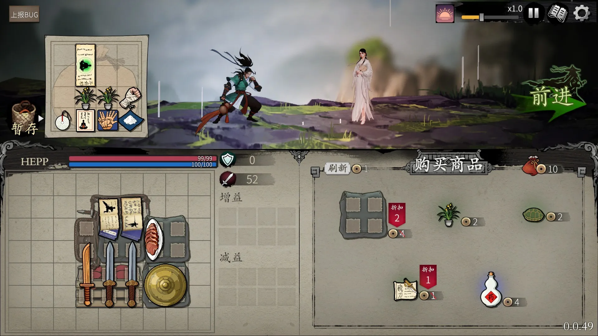 《背包闯江湖》中文版