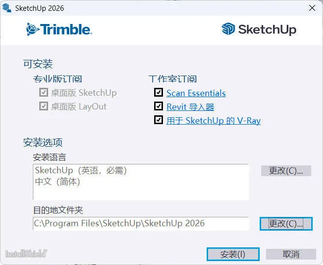 SketchUp Pro 2026 v26.1.256高级版