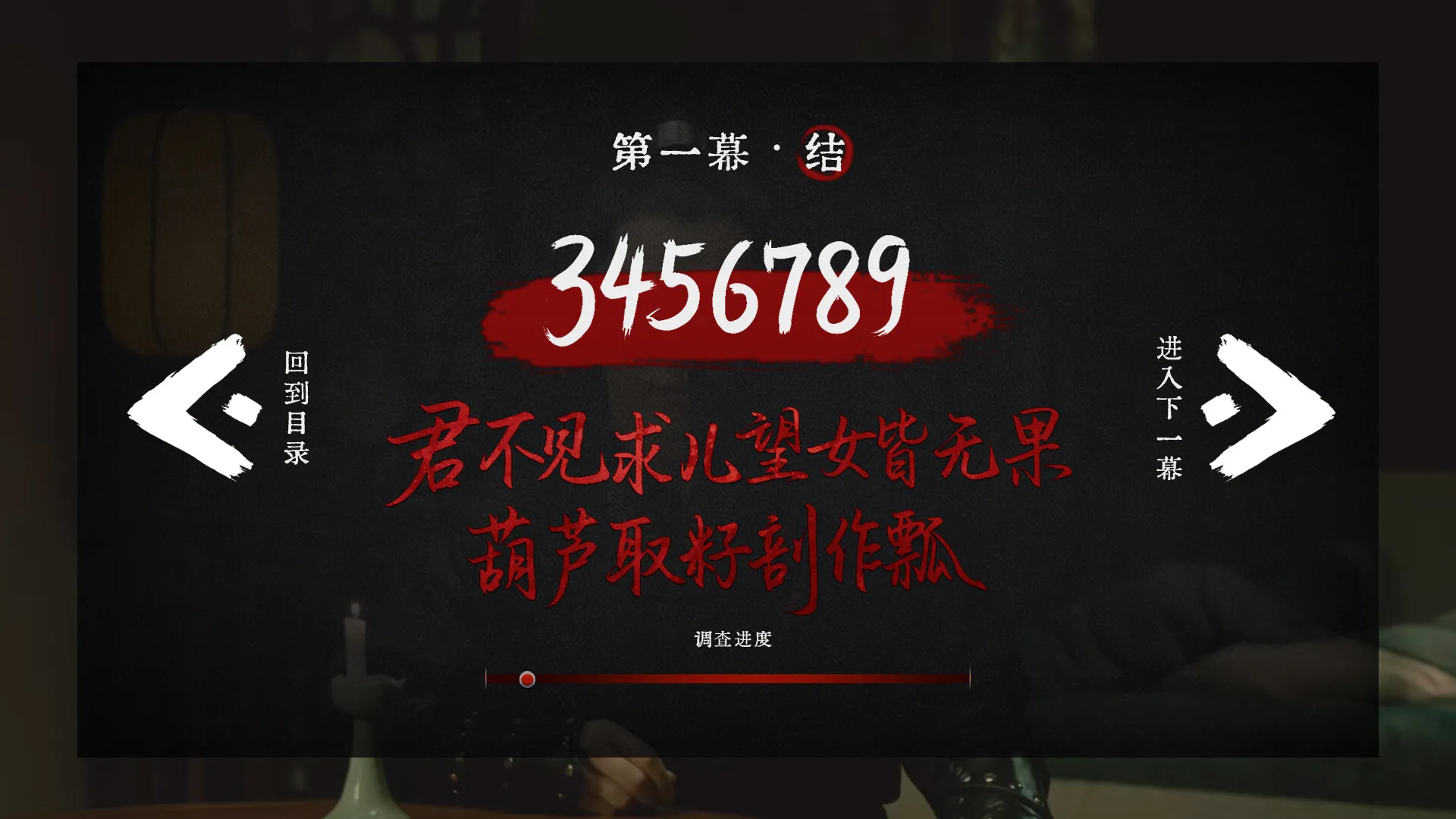 《烧尾宴》中文版