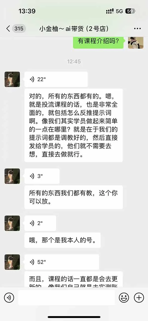 外面卖999元的AI零食带货爆单实战课｜一分钟卖67单玩法拆解+食品选品+AI开箱视频+超市抢购+混剪去重+自然流转化-资源之家