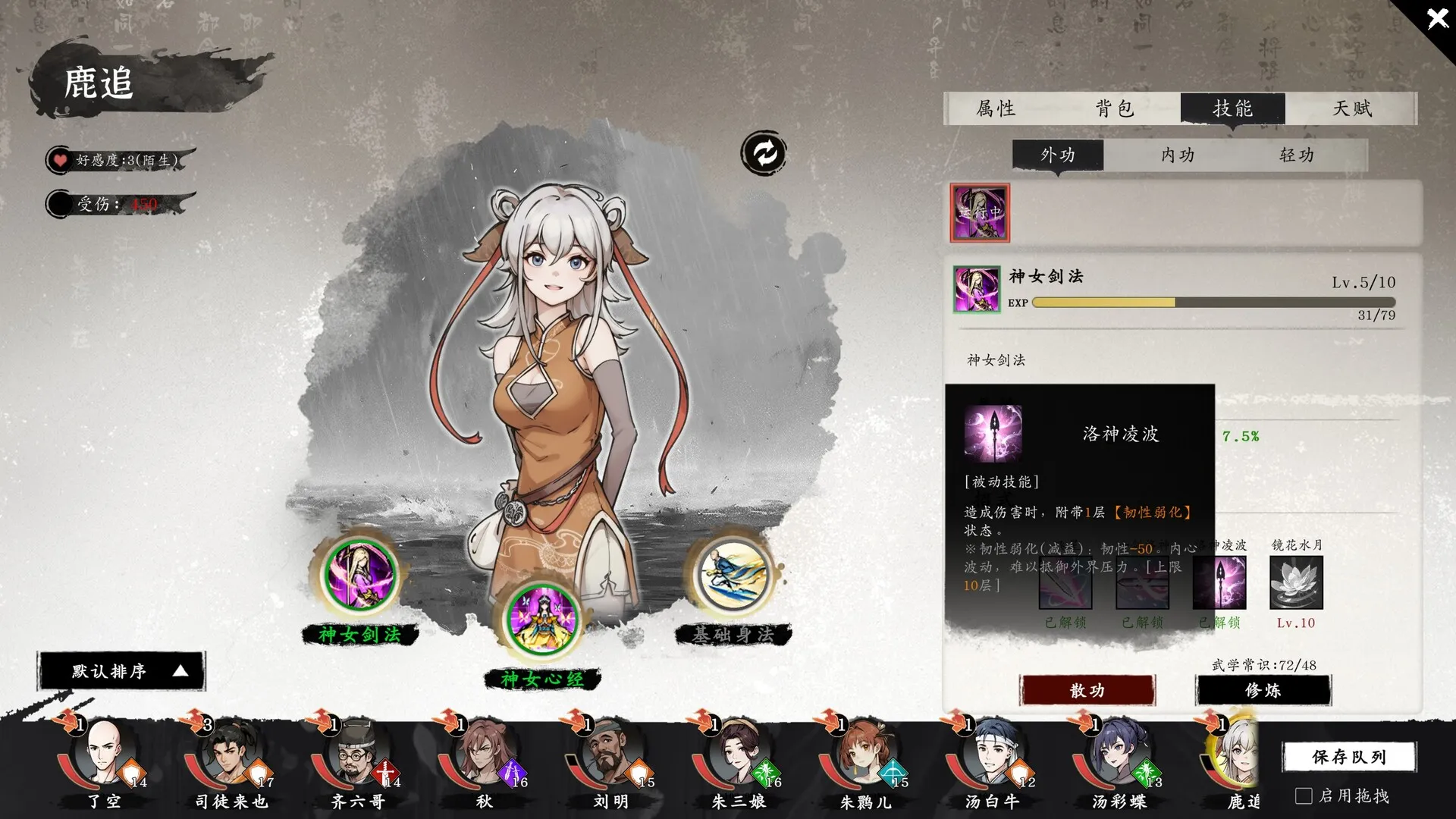 《息风谷战略》中文版