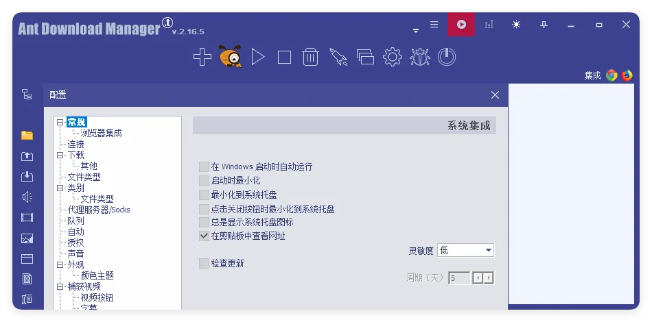 Ant Download Manager v2.17.2高级版