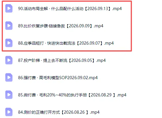 拼多多年费会员实战(更新0914