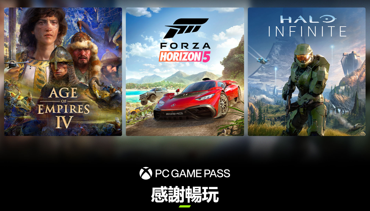 微软免费送 3 个月 PC 端 XGP 订阅，需游玩过官方大作