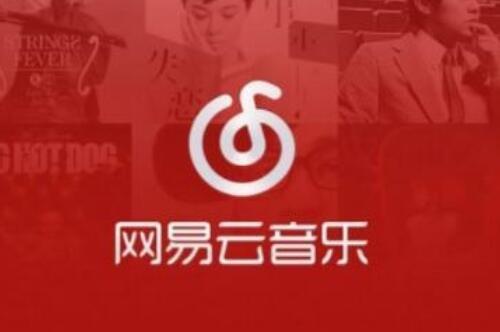 网易云故障后，7天VIP免费领攻略