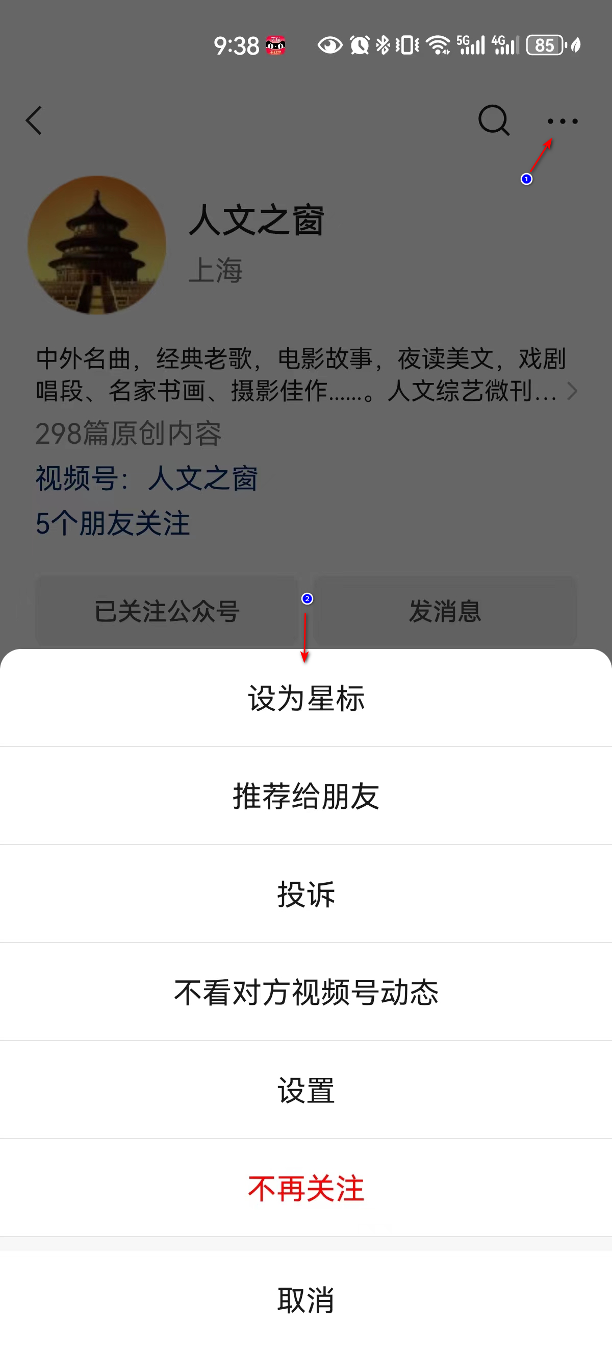 微信使用的六个小技巧