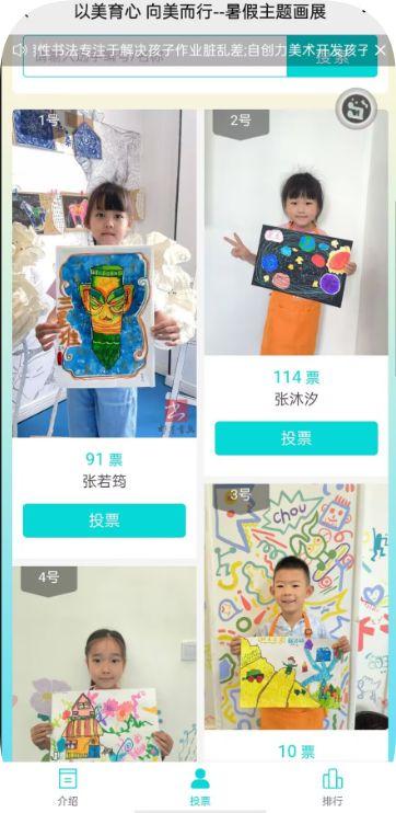 制作微信投票活动可以设置哪些广告来进行品牌宣传？