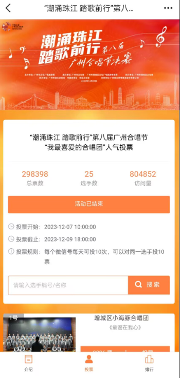 创建微信投票活动要如何以用户为中心？