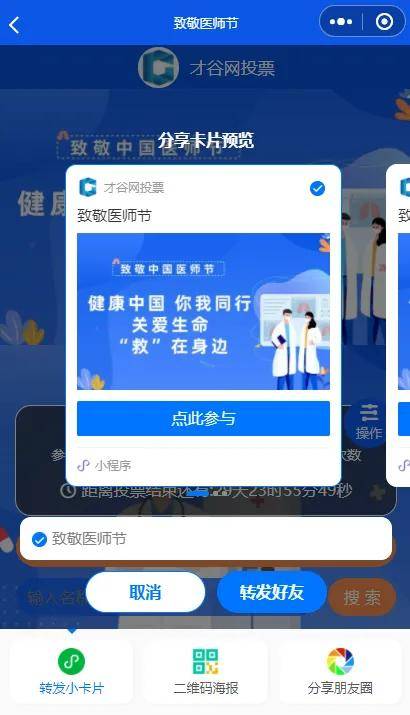 微信内如何发起微信投票活动？哪个投票平台比较好？