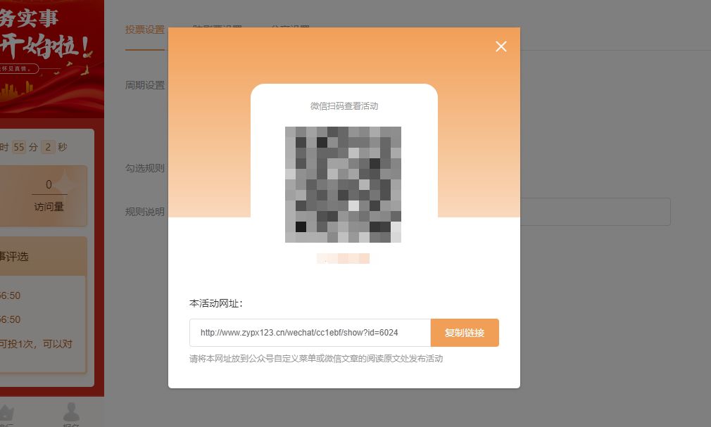 十佳为民服务实事微信投票评选活动如何制作？