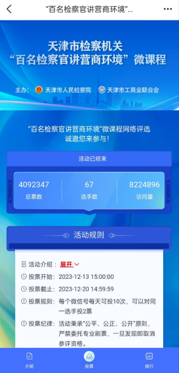 微信投票评选活动的奖品该怎么选择？