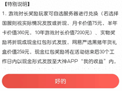 网易大神举办《WOW》送时长活动 可自选服务器