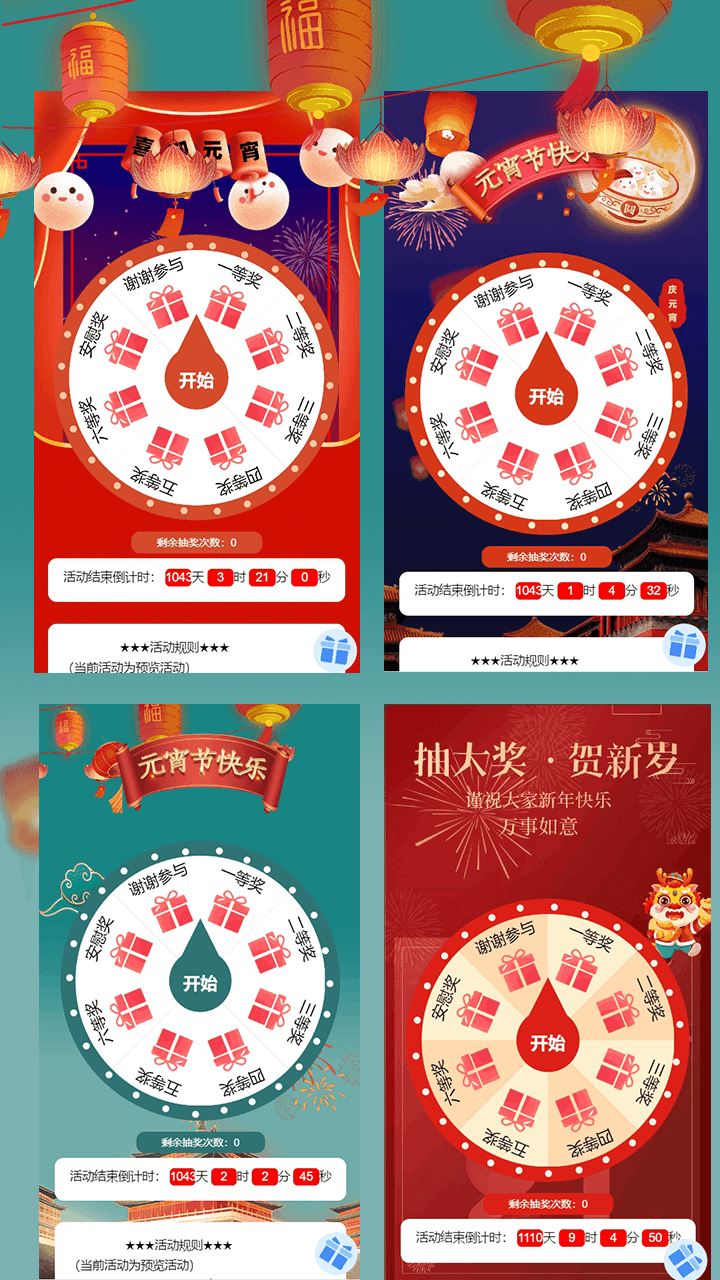 元宵节这样玩，活动流量爆表！