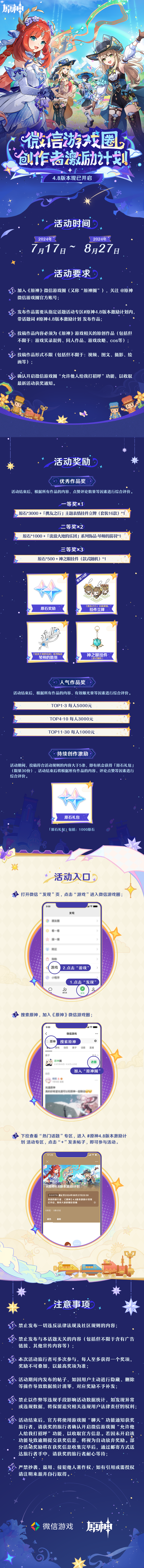 4.8版本微信游戏圈专属福利活动现已开启