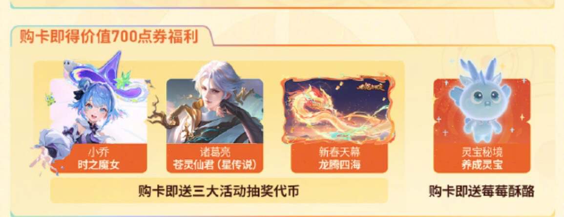 春节无数玩家回归，只因官方福利太诱人！9号一定要登录游戏