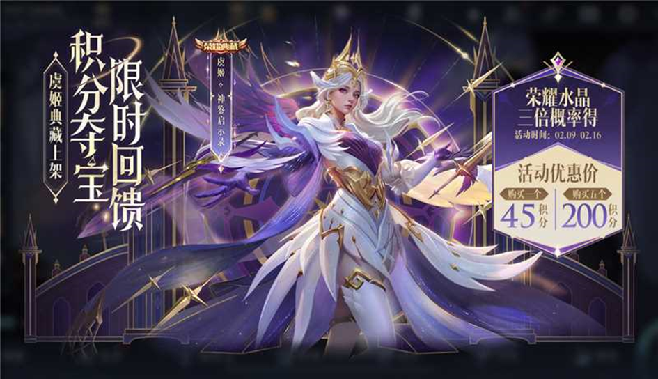 王者：除夕一定要登录游戏！氪金与否，都将进入福利活动高潮阶段