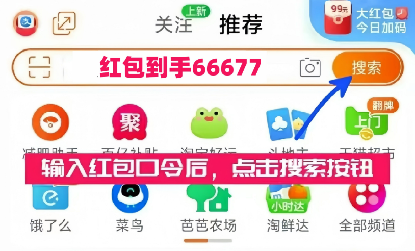 2024淘宝618活动什么时候开始？淘宝618满减规则和红包领取攻略！